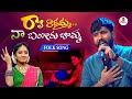 Rave Radhamma Na Bangaru Bomma Song By Hanmanth Yadav Folk Song Ugadhi Sambaram Vanitha TV