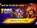 1 DECEMBER 2025 FREE FIRE NEW EVENT UPCOMING UPDATE IN FREE FIRE TONIGHT UPDATE OF FREE FIRE