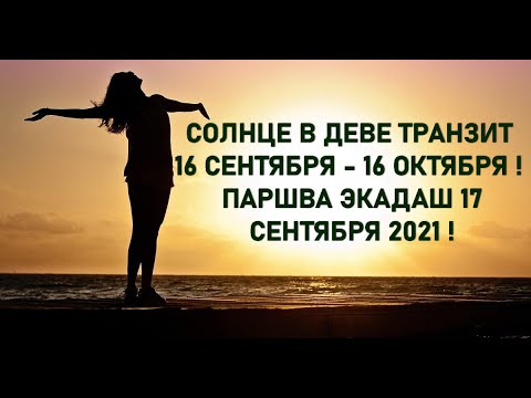 Солнце в деве в 10. Асцендент в деве планета управитель. Богиня астрологии. Гармония вселенной. Жетон дева virgo земля.