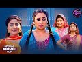 Chugalkhor Bahuriya चुगलखोर बहुरिया Rani Chatterjee New Bhojpuri Movie 2