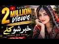 Khabar Sho Kalay Pa Dedanono Beautiful Pashto Song Official Video