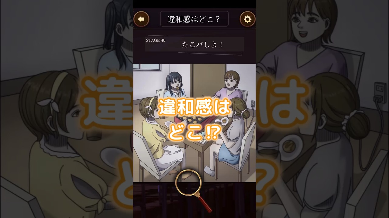 ロシアンルーレットたこ焼き #意味怖ナゾトキ #スマホアプリ #ゲーム #雑学