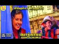 Chingucha Chingucha Porkkaalam KS Chithra Vairamuthu Deva 4K Video Song 4kvideosongs
