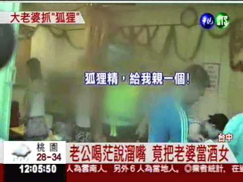 檳榔攤藏春色 越女陪酒玩很大