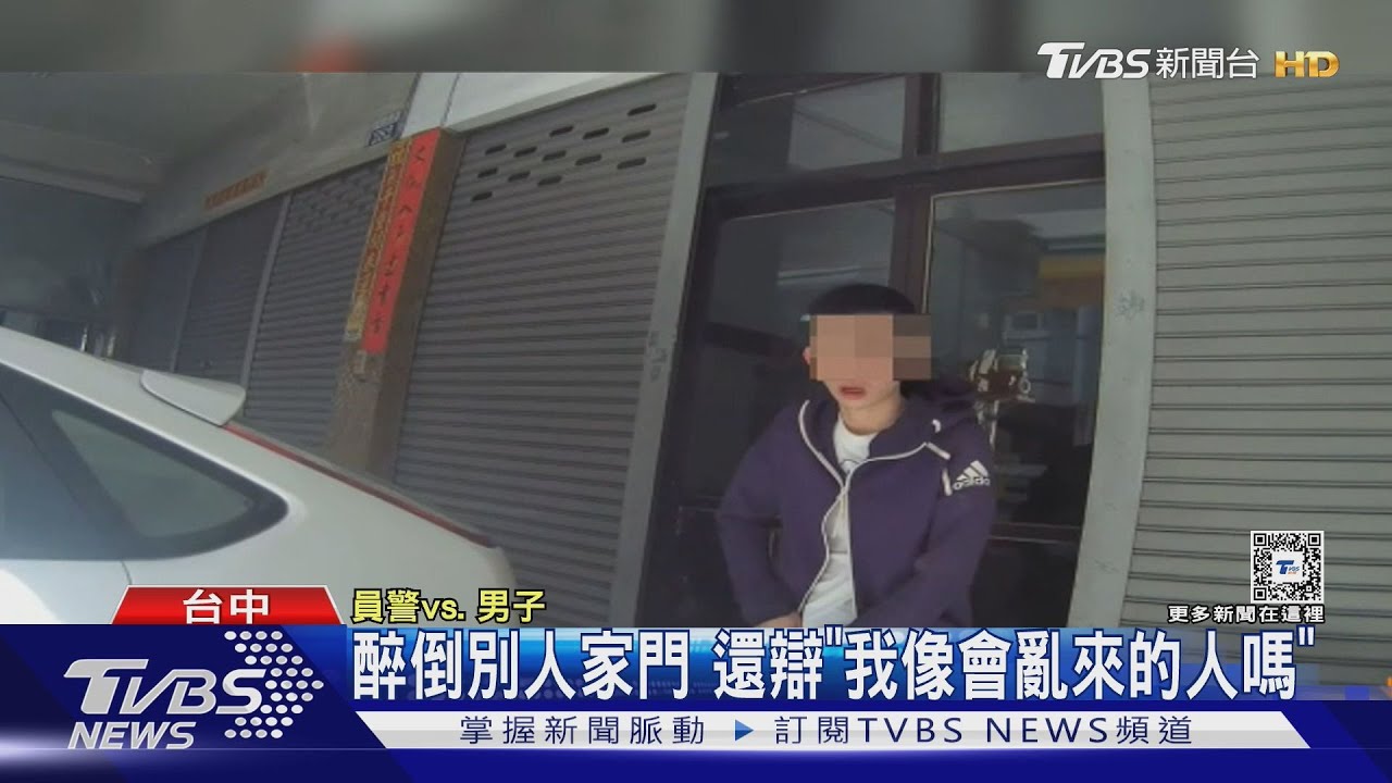 是誰!陌生男倒家門口 試圖闖進住戶嚇壞