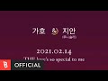 Gaho - The (Short Version) [Feat. Jian of LUNARSOLAR]