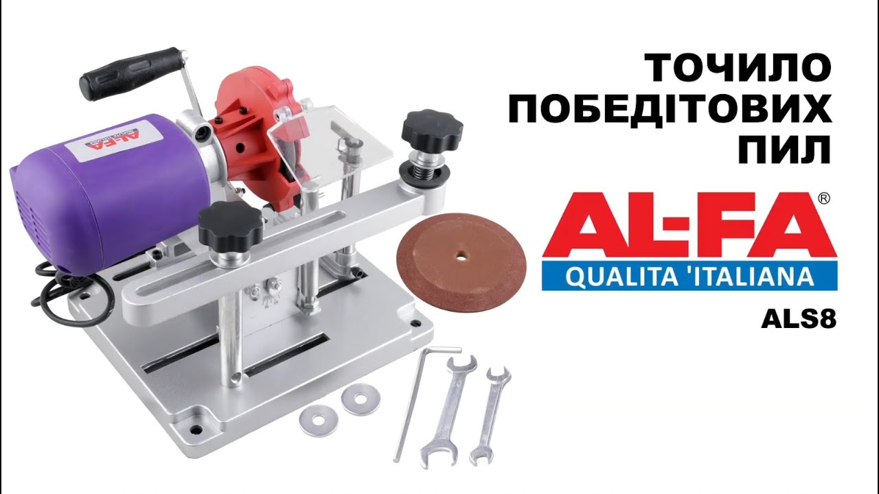 Точило победітових пил ALFA ALS8 800 Вт.