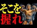 握って強くなる!日体大准教授が目的にあったフォームを教えます!