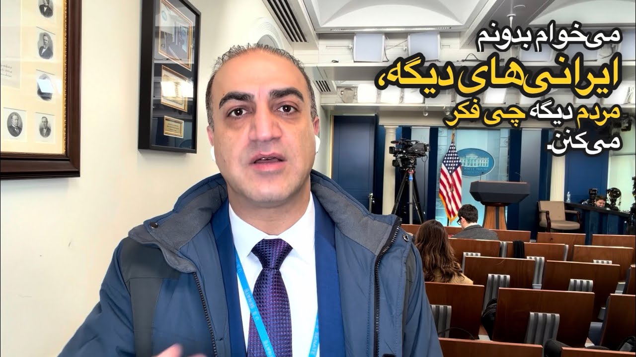 شاهزاده در مطبوعات آمریکا و جهان - گمانهزنی درباره طرح حمله آمریکا