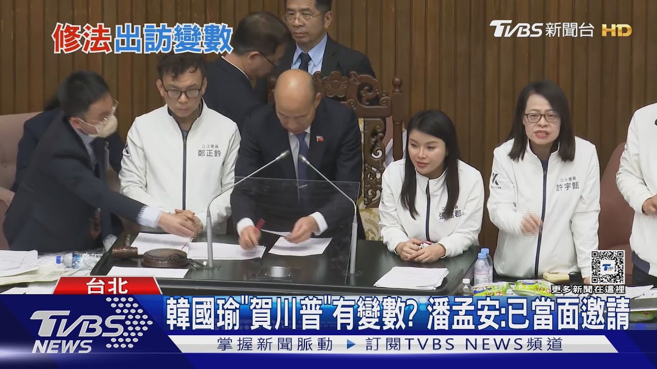 韓國瑜「賀川普」有變數? 潘孟安:已當面邀請