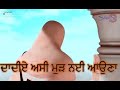 Na Udeeki Dadiye Asi Mudh Nhi Auna Whtsap Status