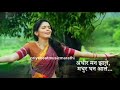 अधीर मन झाले Adhir Man Zale Shreya Ghoshal Marathilyrics