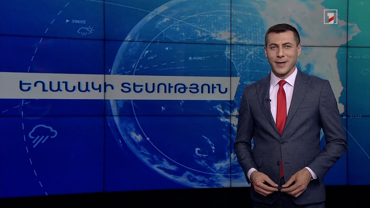 Հուլիսի 4-ի եղանակային կանխատեսումները