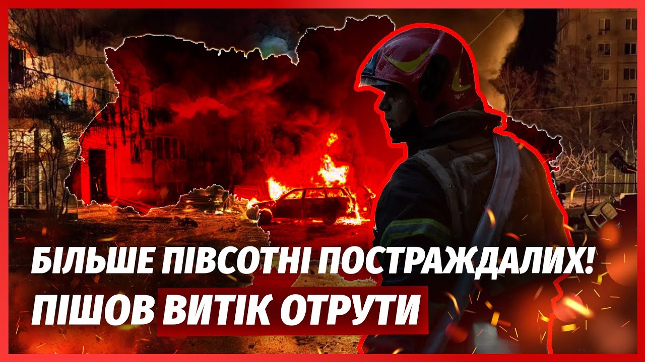 🚀ТЕРМІНОВО! ПРИЛІТ РАКЕТИ ПО ВИСОТЦІ В ТЕРНОПОЛІ. КУПА ЗАГИБЛИХ. В Харкові Е