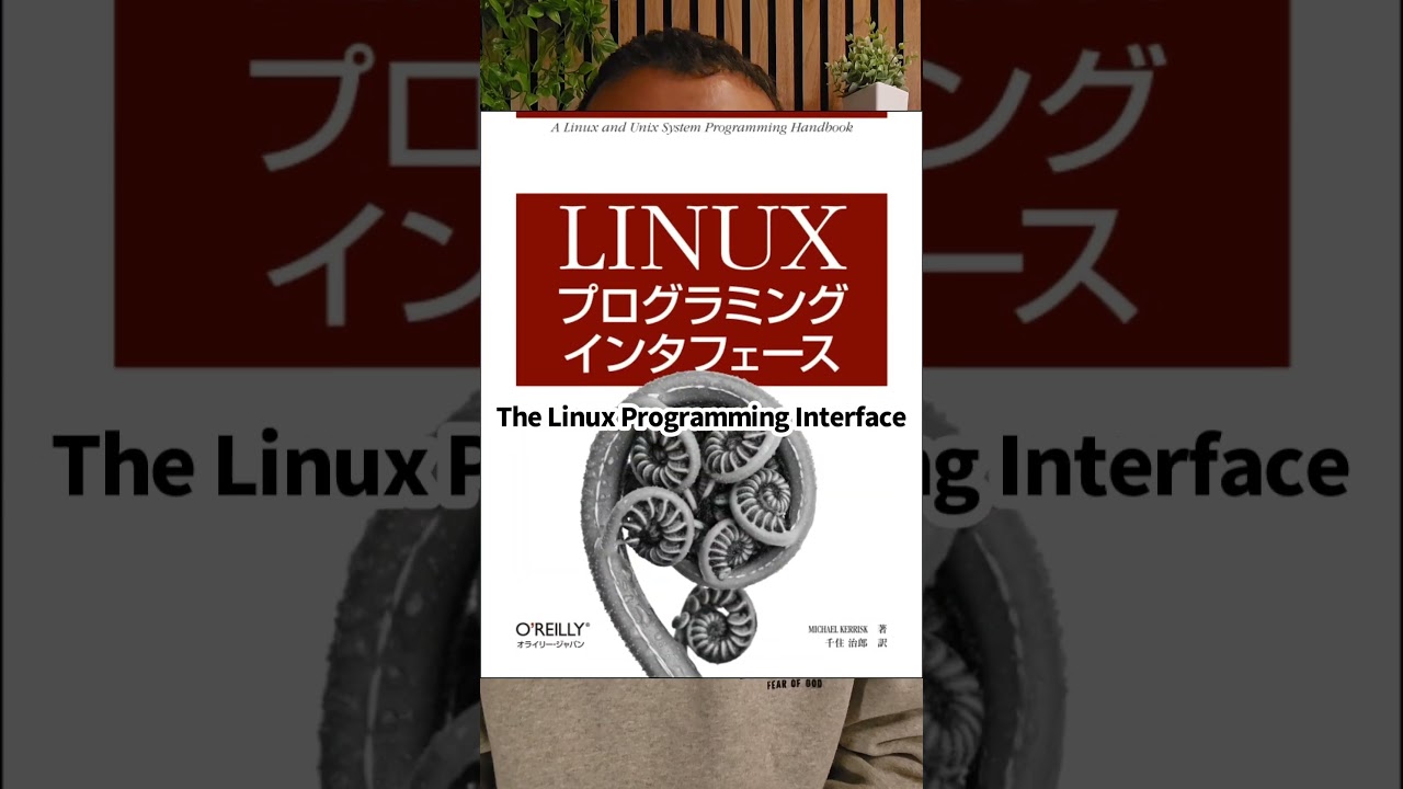 システムプログラミング、攻略の1冊 #shorts