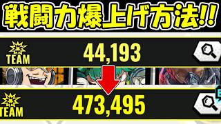 【ヒロサバ】効率の良い戦闘力の上げ方！！【僕のヒーローアカデミア UNITED SURVIVAL】