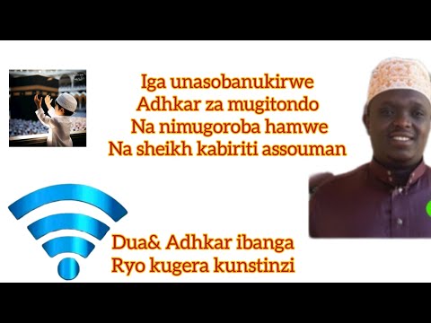 📚Iga Ubusabe nibisingizo(Dua& Adhkar) bya mugitondo na nimugoroba hamwe sheikh Assouman kabiriti