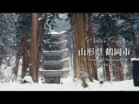 ❄冬の鶴岡で出会う、日本の原風景｜Discovering Timeless Japan in Winter Tsuruoka