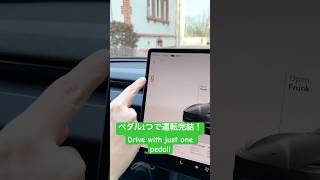 テスラ モデル3 ハイランド｜ワンペダルドライブ体験！Tesla Model 3 Highland | One-Pedal Drive Experience!