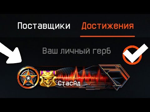 КАК ПОЛУЧИТЬ ДОСТИЖЕНИЯ АКТИВНЫЙ ИГРОК WARFACE, Условия получения секретных нашивок варфейс