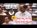 CM KCR Hilarious Jokes With Congress Leaders Batti Vikramarka Telangana Assembly Sessions