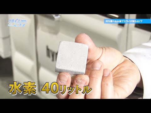 水素自動車のメリットとデメリット、それが重要