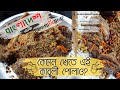 || বাংলাদেশ না আফগানিস্তান? || Nalli house || Bangladeshi Food Review ||