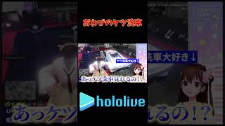 おかゆへのお詫びでぺこらのケツ洗車にあやめが巻き込まれる #ホロライブ #兎田ぺこら #猫又おかゆ #百鬼あやめ