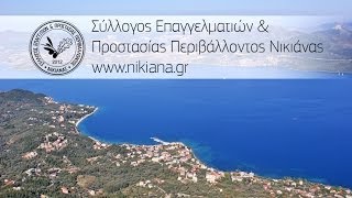 preview picture of video 'Νικιάνα Λευκάδας - Nikiana Lefkada'
