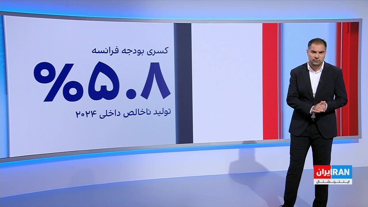 بحران سیاسی در فرانسه و دشواری انتخاب نخست‌وزیر جدید