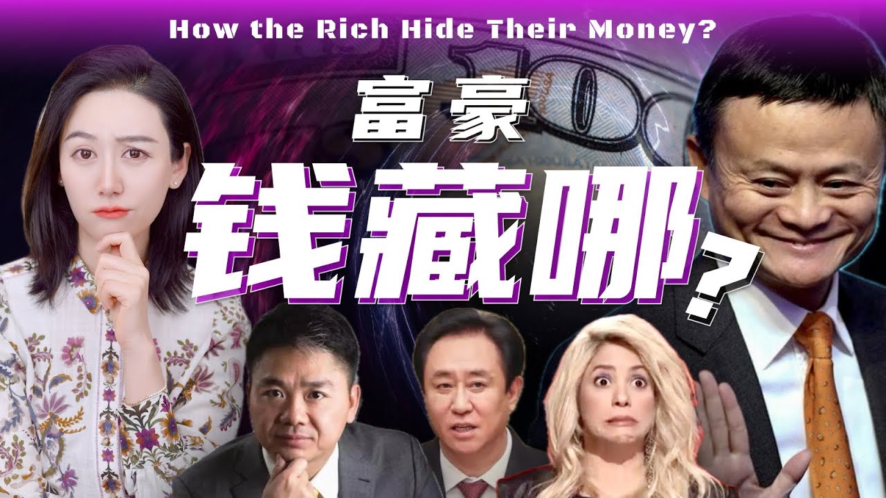 一口气搞清避税天堂的资本游戏