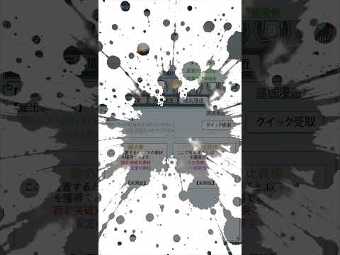 シンプル戦国 video thumbnail