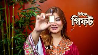 Download lagu প্রতিটি অর্ডারে থাকছে  নিশ্চিত গিফট! 🎁সাথে থাকছে সারা দেশে একদম FREE Delivery! 🚚 mp3