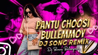 Download lagu Ni Jeenu Pantu Choosi Bullemmoy mix by dj bunny balampally // trending dj song  mp3