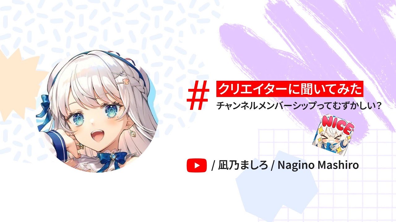 メンバーシップの設計