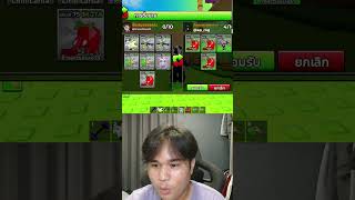 คนให้ของเยอะมาก #นายเต้ยเกมเมอร์ #roblox #ninetoey