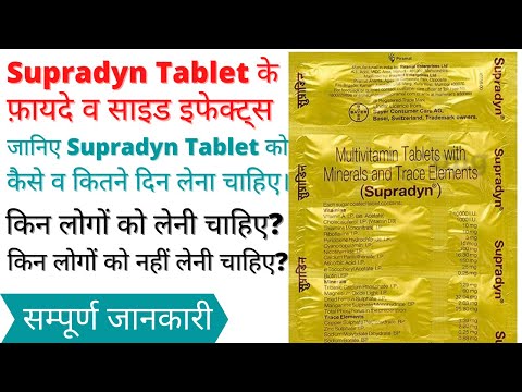 Supradyn Multivitamin Tablet Uses & Side Effects