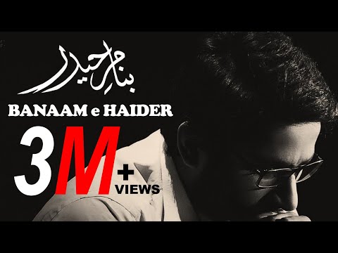 Banaam-e-Haider | Muhammad Samie [HD]