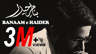 Banaam-e-Haider  Muhammad Samie HD