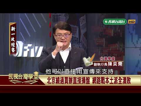  - 保護台灣大聯盟 - 政治文化新聞平台