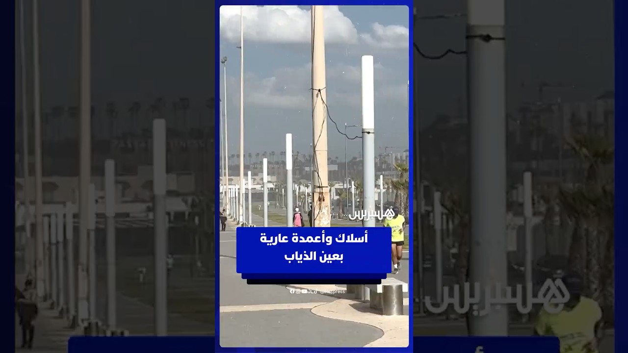 أسلاك وأعمدة عارية بعين الذياب وتثير مخاوف المارة thumbnail