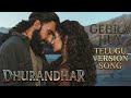 Gehra Hua Telugu Song Remix Dhurandhar Movie Ranveer Singh Arijit Singh New Telugu Songs