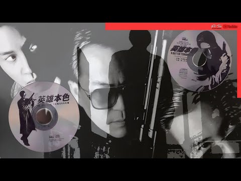 顧嘉輝 Joseph Koo 《A Better tomorrow 英雄本色1、2》音樂專輯
