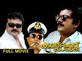 Customs Diary Malayalam Full Movie Malayalam Movie Comedy Full Movie