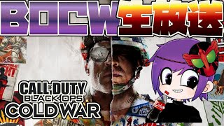 【COD:BOCW】美鈴杯 2日目 by PyAG【KRYRツ】#CoD #BOCW #CoD美鈴杯 #AnotherCOD