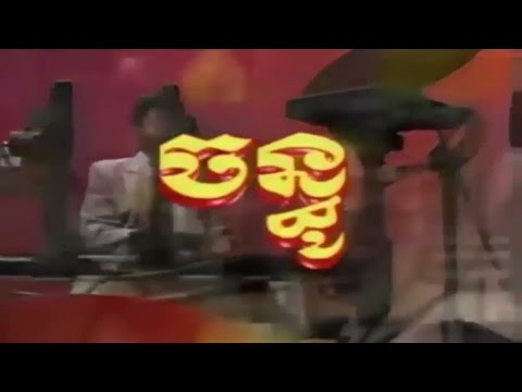 Chanh Thu Karaoke - ចន្ធូ សារ៉ាវ៉ាន់​ Karaoke I Karaoke Khmer I Ka84r