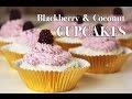 How To Make Blackberry And Coconut CUPCAKE