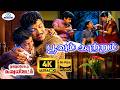 Poovum Kaatrum4K Video Song 5 1 Remaster பூவும் காற்றும் P Unnikrishnan 