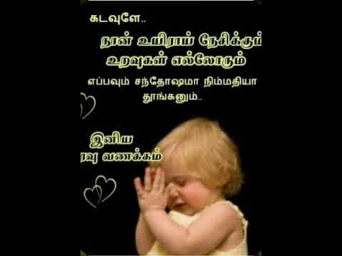 Good Night tamil song 222