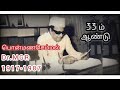 33rd MGR Memorial Tribute Whatsapp Status Tribute To MGR 2020 Whatsapp Status Tamil